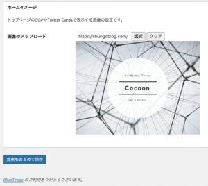 cocoon-thumbnail